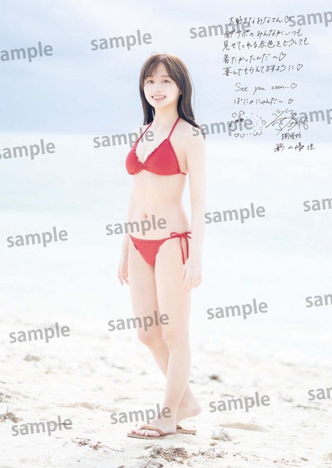 影山優佳1st写真集