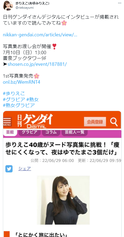 歩りえこHカップヘアヌード写真集