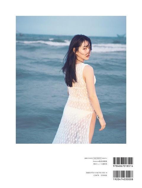 桜井日奈子10周年記念写真集 鴇色2