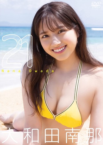 元AKB48大和田南那1st水着グラビアDVD「21」