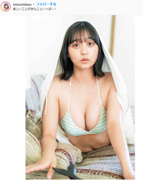 美澄衿依推定Hカップ水着グラビア