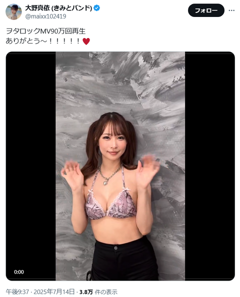 大野真依過去最高に太ってる水着姿