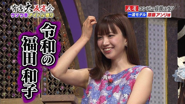 源藤アンリ水着グラビアオフショット
