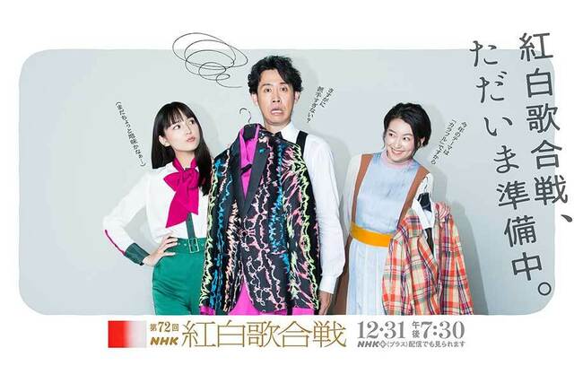 悲報 Nhk紅白歌合戦21の視聴率 ヤバすぎる まさかの過去最低視記録 2ch感想でも つまらない 司会の大泉洋と川口春奈が良くない ただの大型 音楽番組 と大不評 なんでもまとめ速報