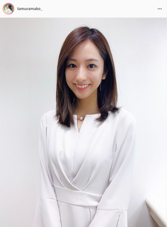 田村真子
