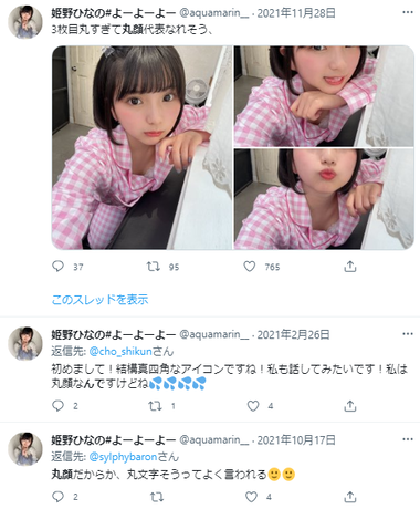 姫野ひなのチャームポイントは丸顔