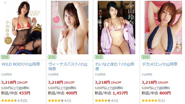 DMM.com [小山玲奈(こやまれいな)] DVD通販