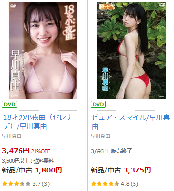 DMM.com [早川真由(はやかわまゆ)] DVD通販