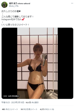 櫻井音乃 グラビアザテレビジョン 水着グラビア オフショット