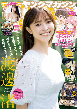 フジテレビ渡邊渚アナ
