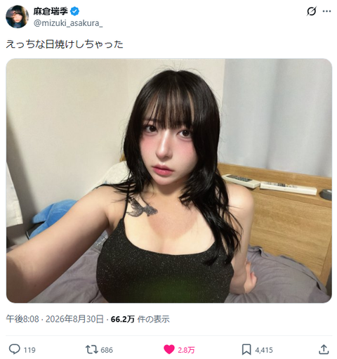 麻倉瑞季Iカップ日焼け跡