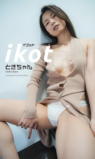【デジタル限定】ときちゃん写真集「ikot」 (週プレ PHOTO BOOK) Kindle版