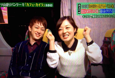 水卜麻美と中村倫也が結婚