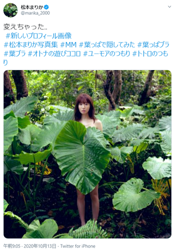 松本まりか写真集「MM」