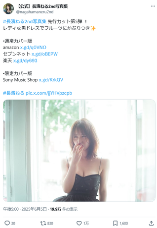 【画像】長濱ねる、おっぱいを大胆露出wwwww2nd写真集から胸出しドレスショットを公開しファンを悩殺!!! 【画像】長濱ねる、おっぱいを大胆露出wwwww2nd写真集から胸出しドレスショットを公開しファンを悩殺!!!