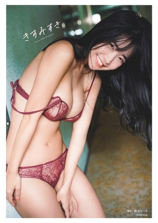 天羽希純写真集「きすみすき」