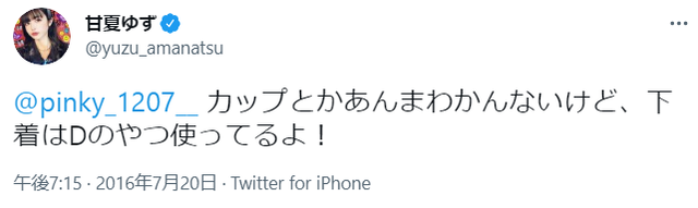 カップサイズ