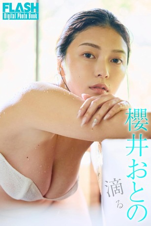 【画像】爆乳ビキニ姿が大迫力!!!櫻井おとの、プライベートの水着姿が「自然の女神」だと話題にwwwwwww 【画像】爆乳ビキニ姿が大迫力!!!櫻井おとの、プライベートの水着姿が「自然の女神」だと話題にwwwwwww