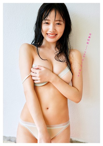 安藤咲桜1st水着写真集『さくら、はらり』