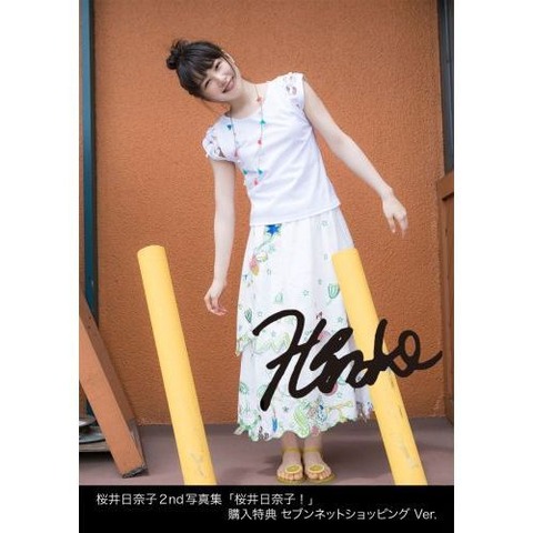 桜井日奈子2nd写真集