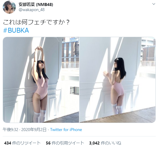 NMB48安部若菜、ハイレグ水着グラビアが超過激！ブブカのビキニオフショット画像がエチエチで大好評！