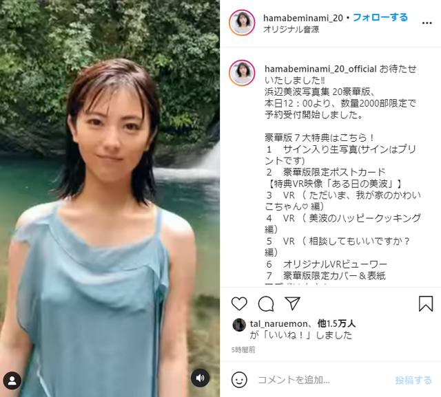 浜辺美波写真集20