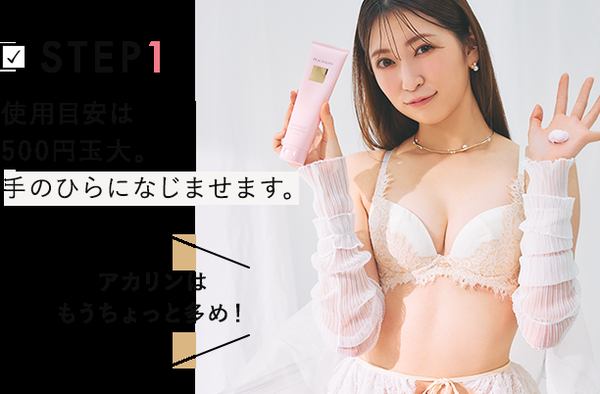 元NMB48吉田朱里ピーチジョン白下着モデル