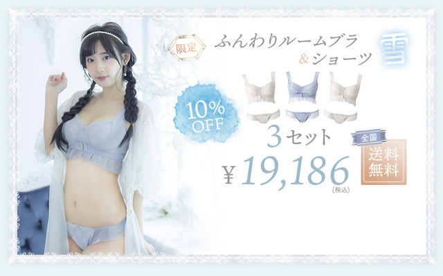 水湊みおふんわりルームブラジャー姿