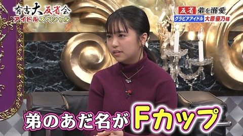 大原優乃の人生初の金髪