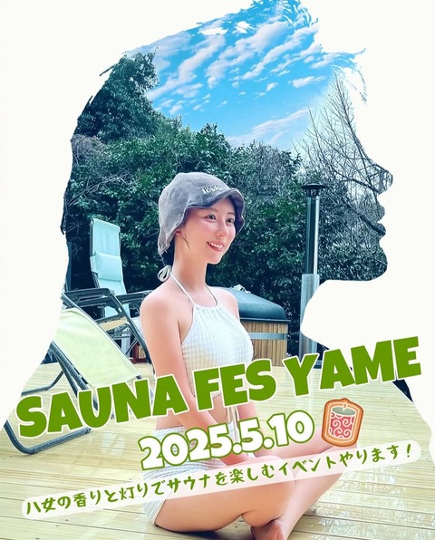 太田江莉奈サウナ水着ショット