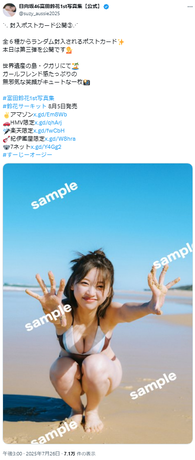 日向坂46富田鈴花1st写真集「鈴花サーキット」水着ポストカード