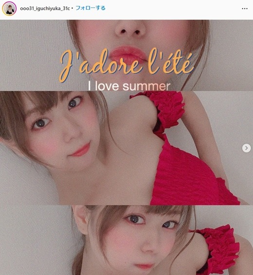 井口裕香ビキニ水着姿