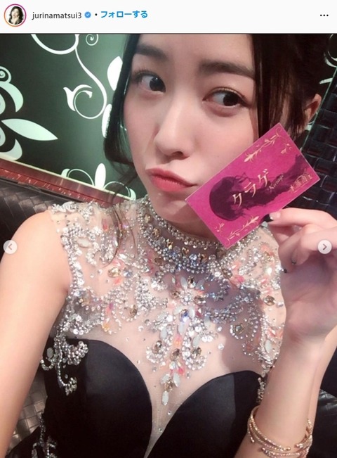 元SKE48松井珠理奈セクシードレス姿@キャバすか学園