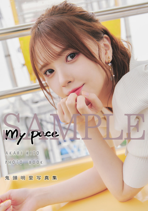 鬼頭明里水着写真集「my pace」