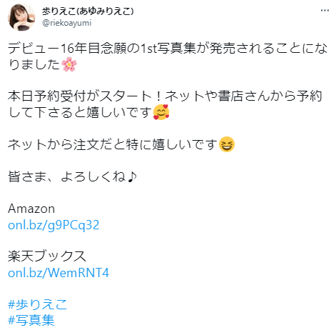歩りえこHカップヘアヌード写真集