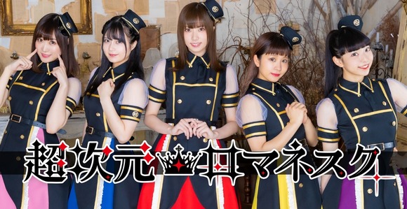 超次元ロマネスク(超ロマ)