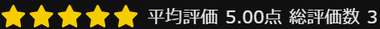 DMMTVレビュー