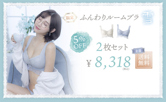 水湊みおふんわりルームブラジャー姿