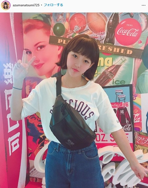 尼崎のなつみかん 東菜摘かわいいインスタグラム