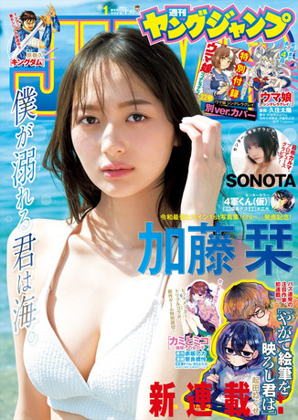 【画像】ビジュアル&スタイル最高級モデル、水着グラビアがセクシーすぎるwwwww加藤栞(20)がヤンジャン4度目の表紙!!1st写真集の完全アザーカットが公開!!! 【画像】ビジュアル&スタイル最高級モデル、水着グラビアがセクシーすぎるwwwww加藤栞(20)がヤンジャン4度目の表紙!!1st写真集の完全アザーカットが公開!!!