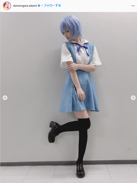 ダレノガレ明美エヴァ綾波レイコスプレ