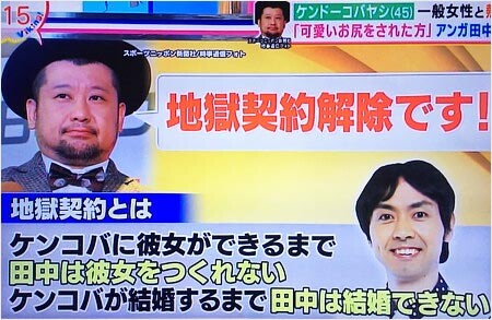アンガールズ田中卓志が結婚発表