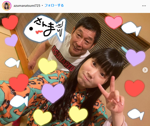 尼崎のなつみかん 東菜摘かわいいインスタグラム