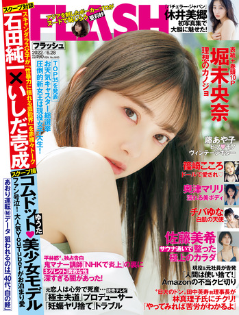 元乃木坂46堀未央奈2023年カレンダーオフショット
