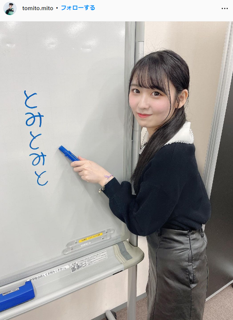 冨十みと可愛すぎるInstagram