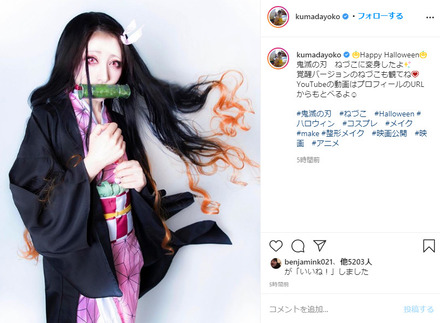 熊田曜子ねずこコスプレ