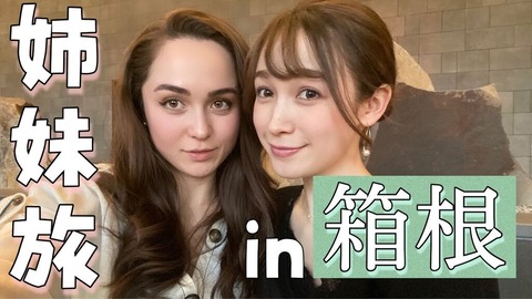 藤井仁奈（ニイナ）さん