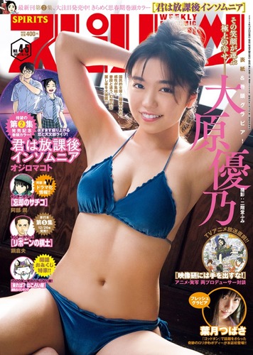 大原優乃Fカップ水着グラビア
