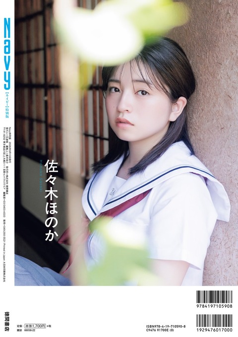 佐々木ほのかNavy水着グラビア