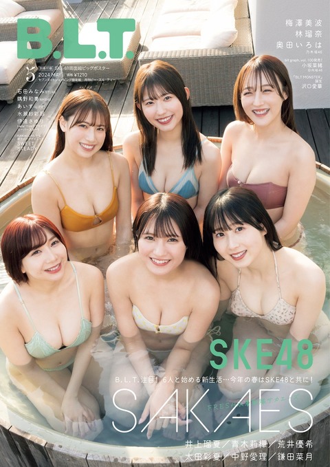 SKE48井上瑠夏水着グラビア